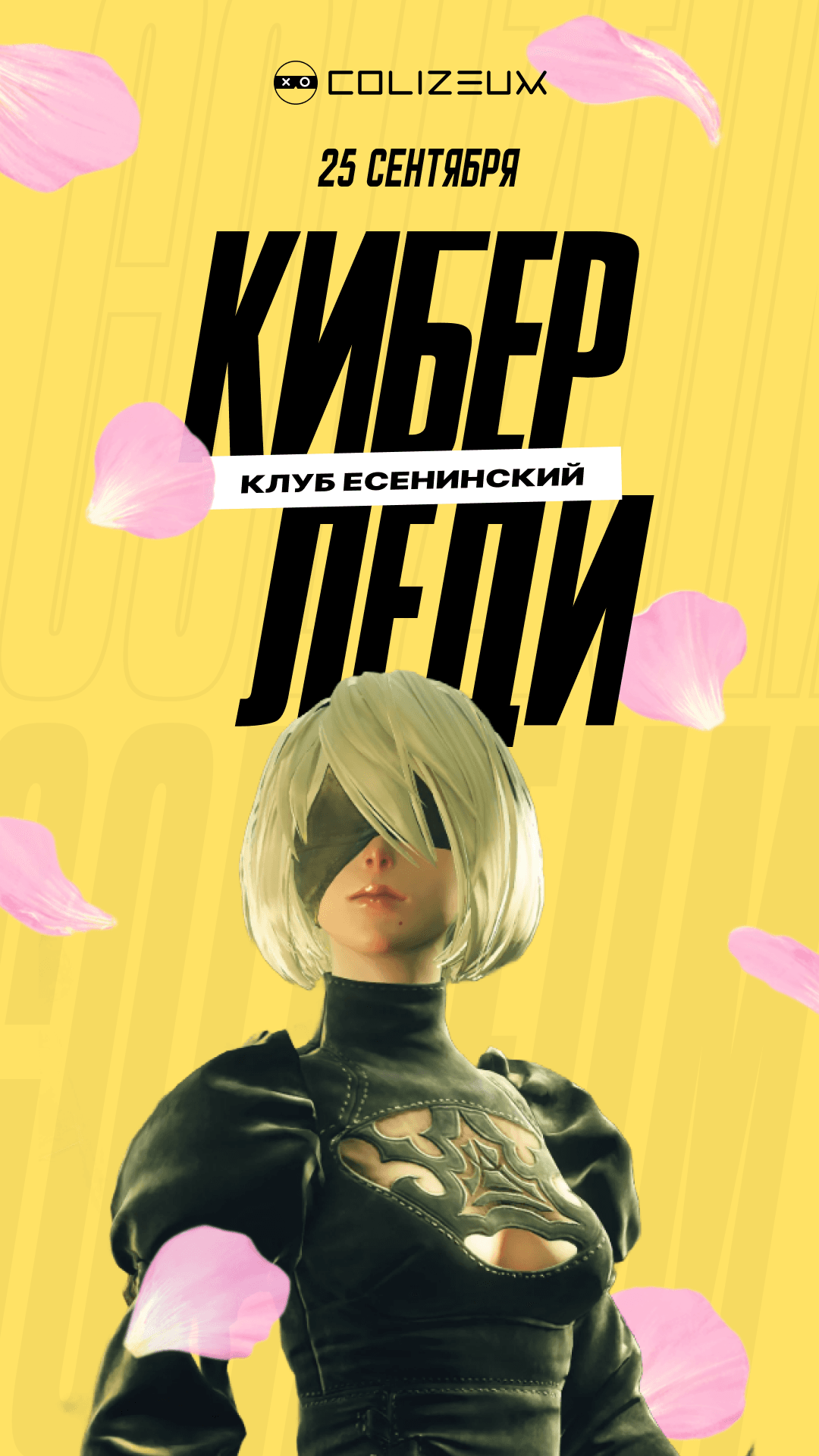 Cyber Lady