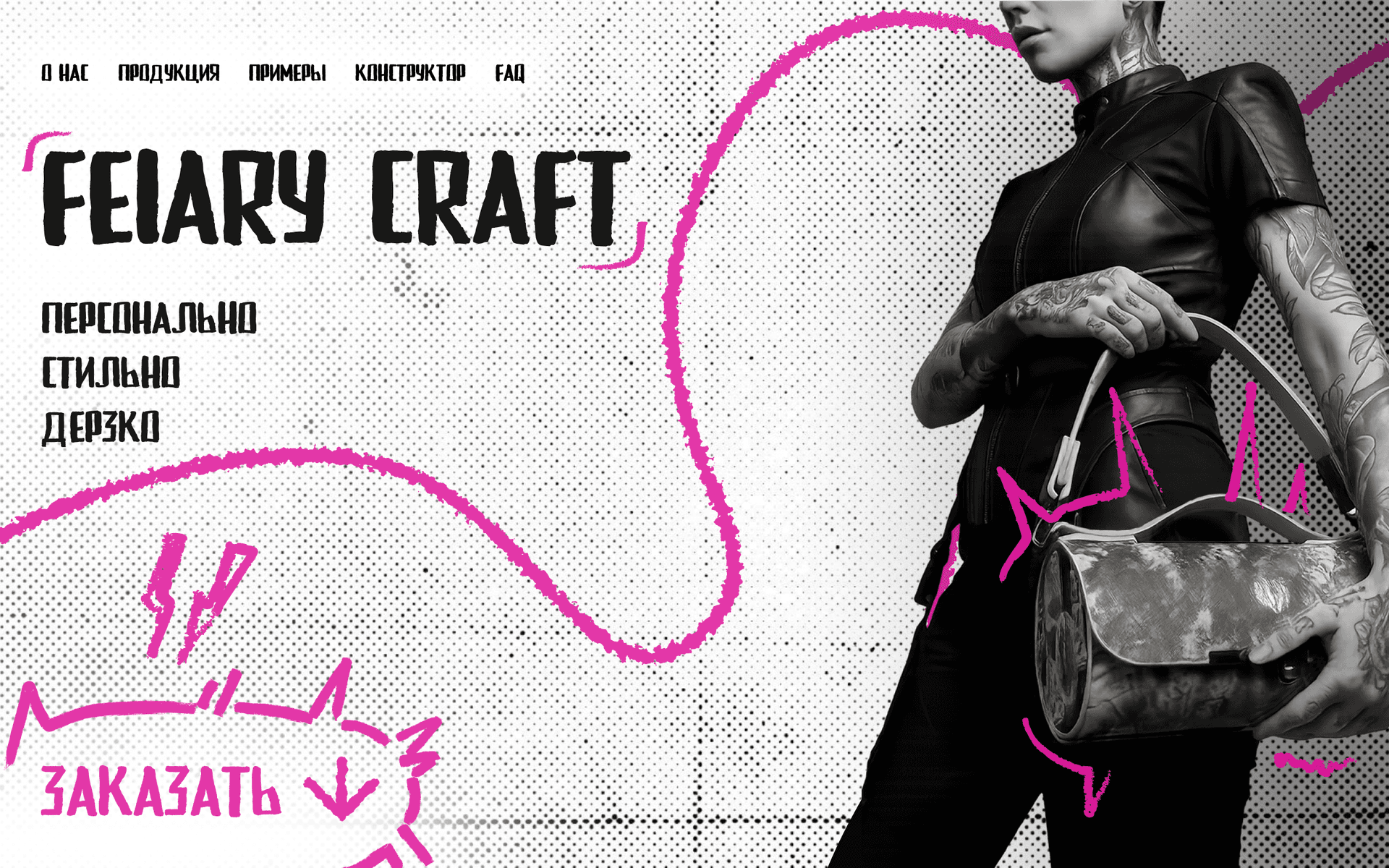 FEIARY Craft