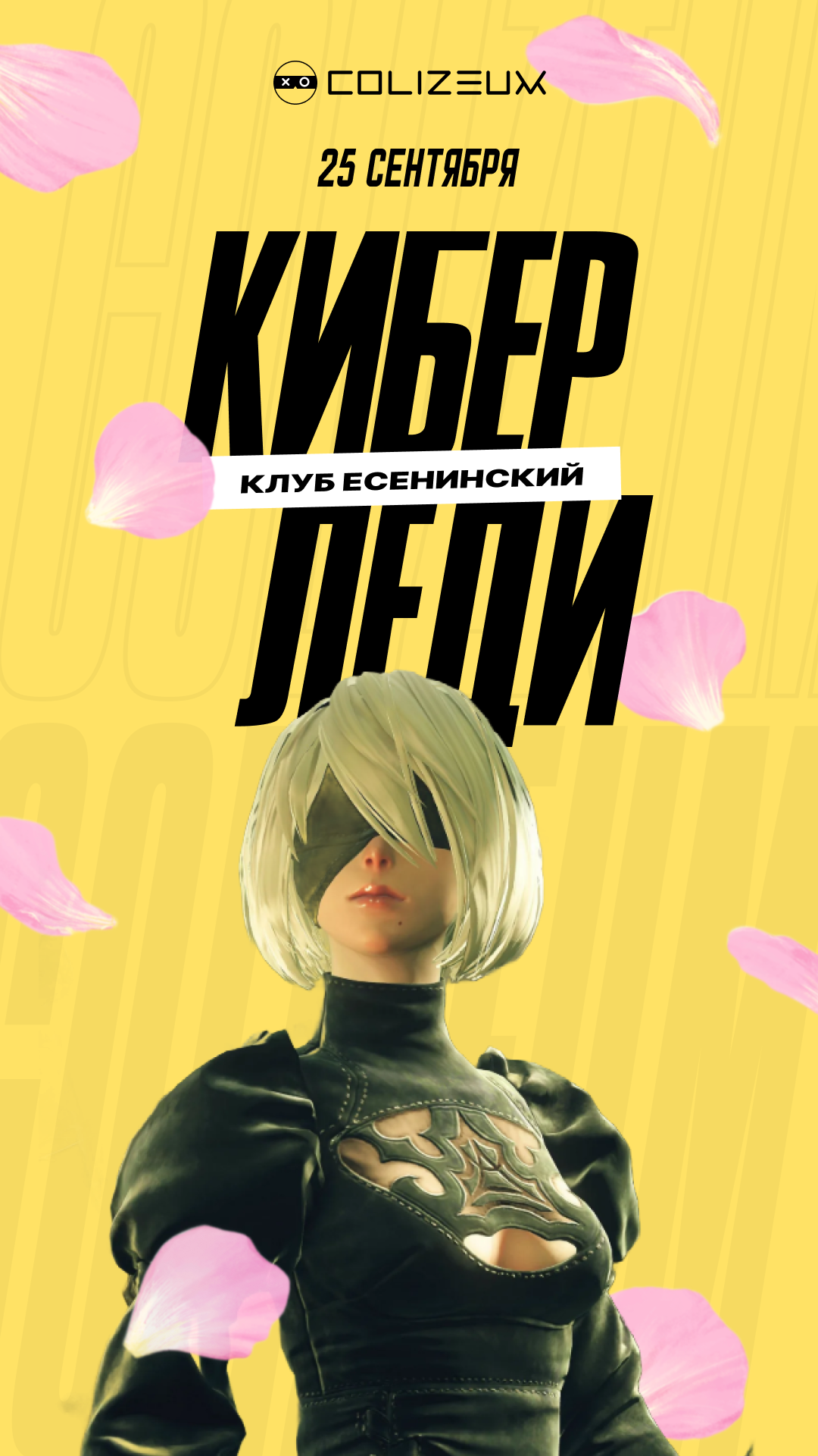 Cyber Lady