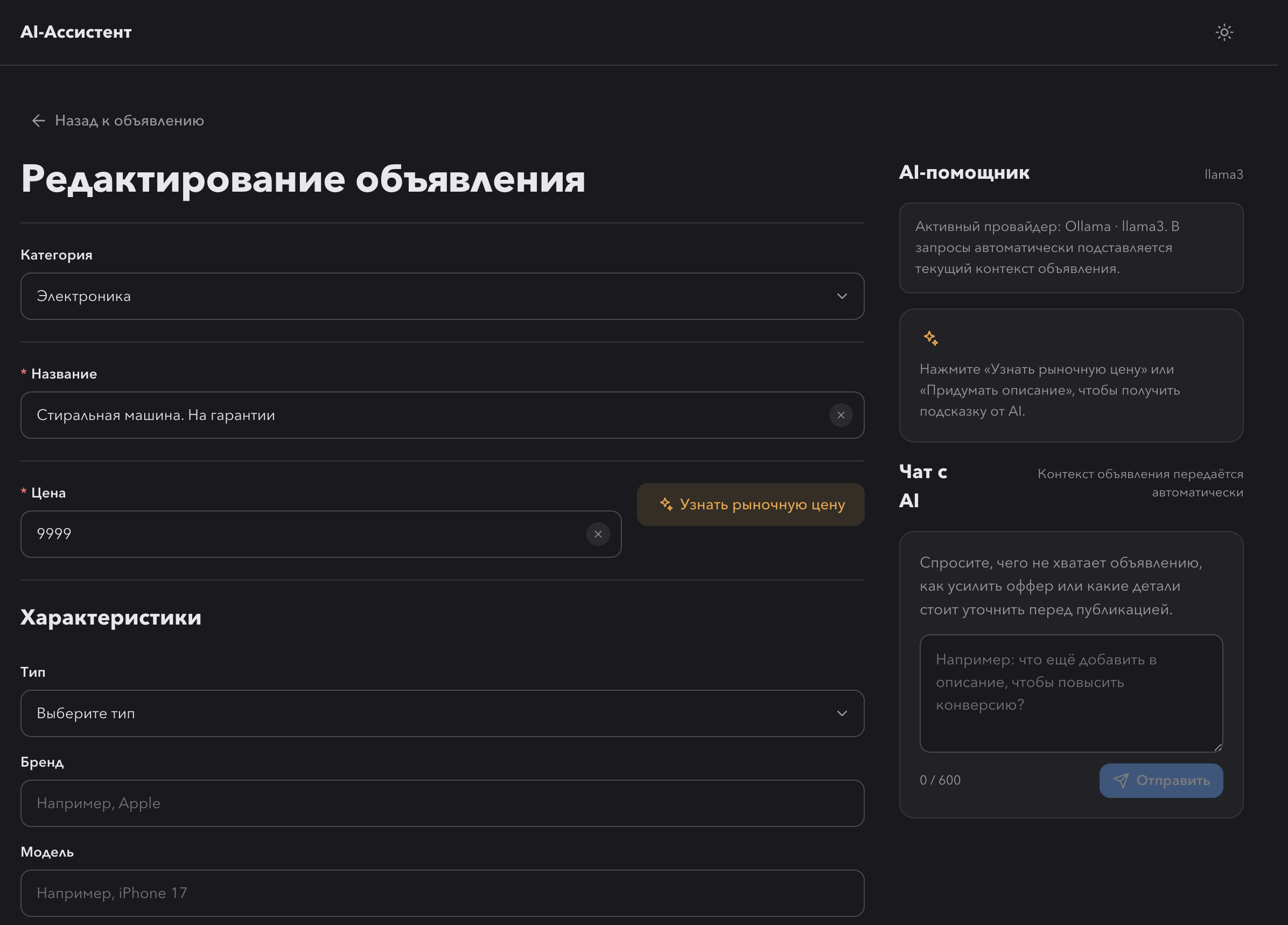 AI Assistant for Listing Optimization