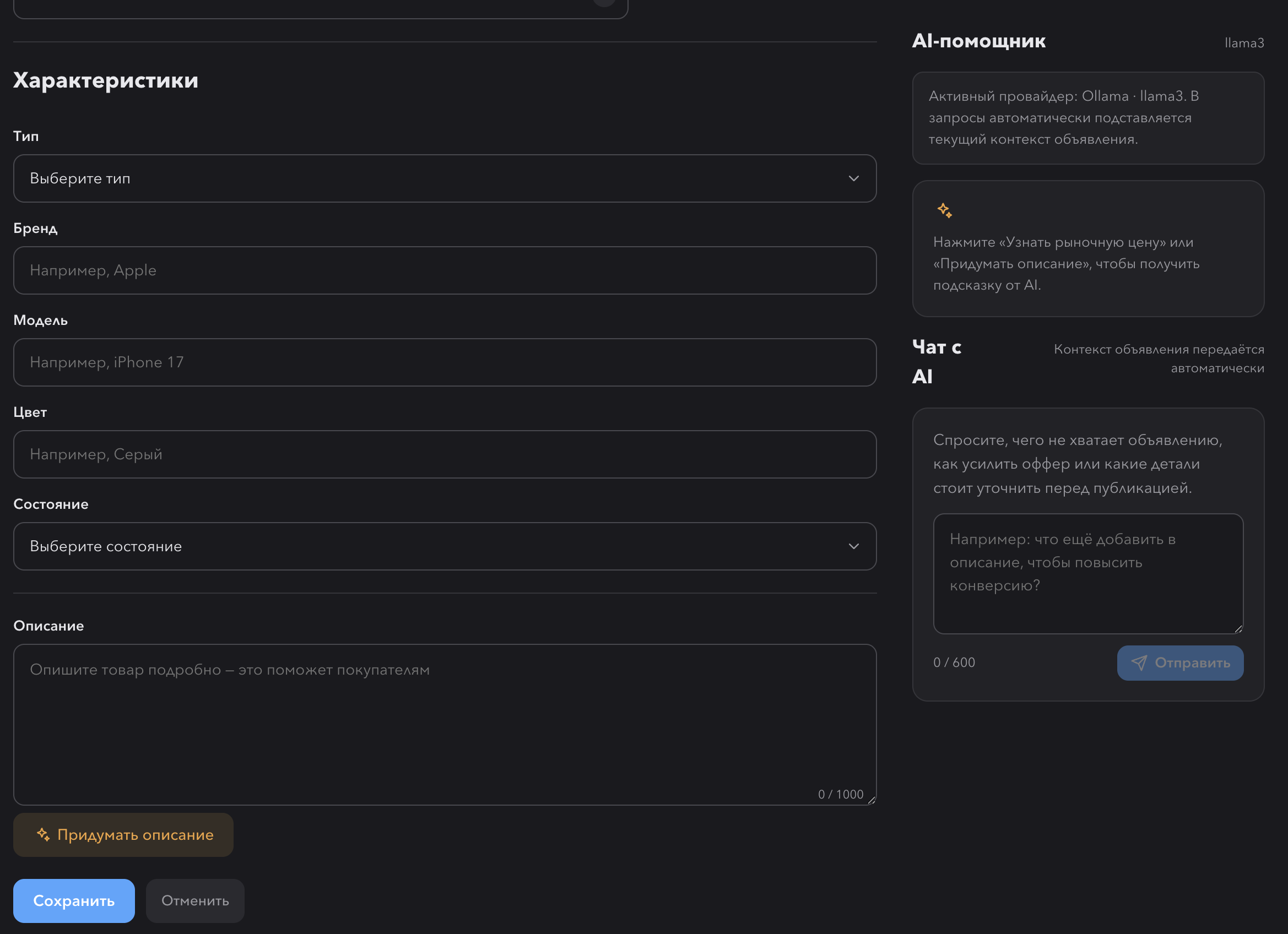 AI Assistant for Listing Optimization